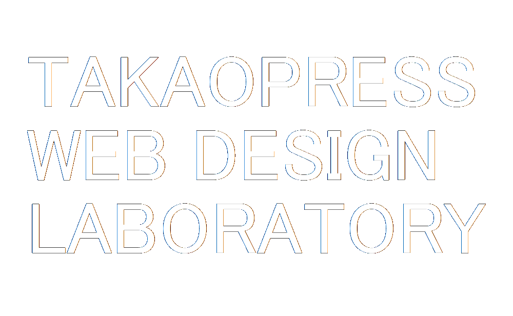 TAKAO　WEB　DESIGN　LABORATORYY